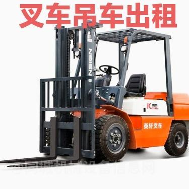 成都市叉车吊车出租