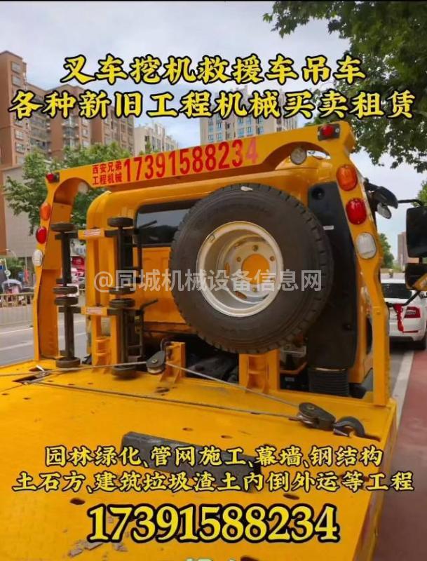 专业叉车，挖机，救援车出租