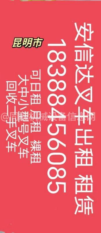 叉车出租
