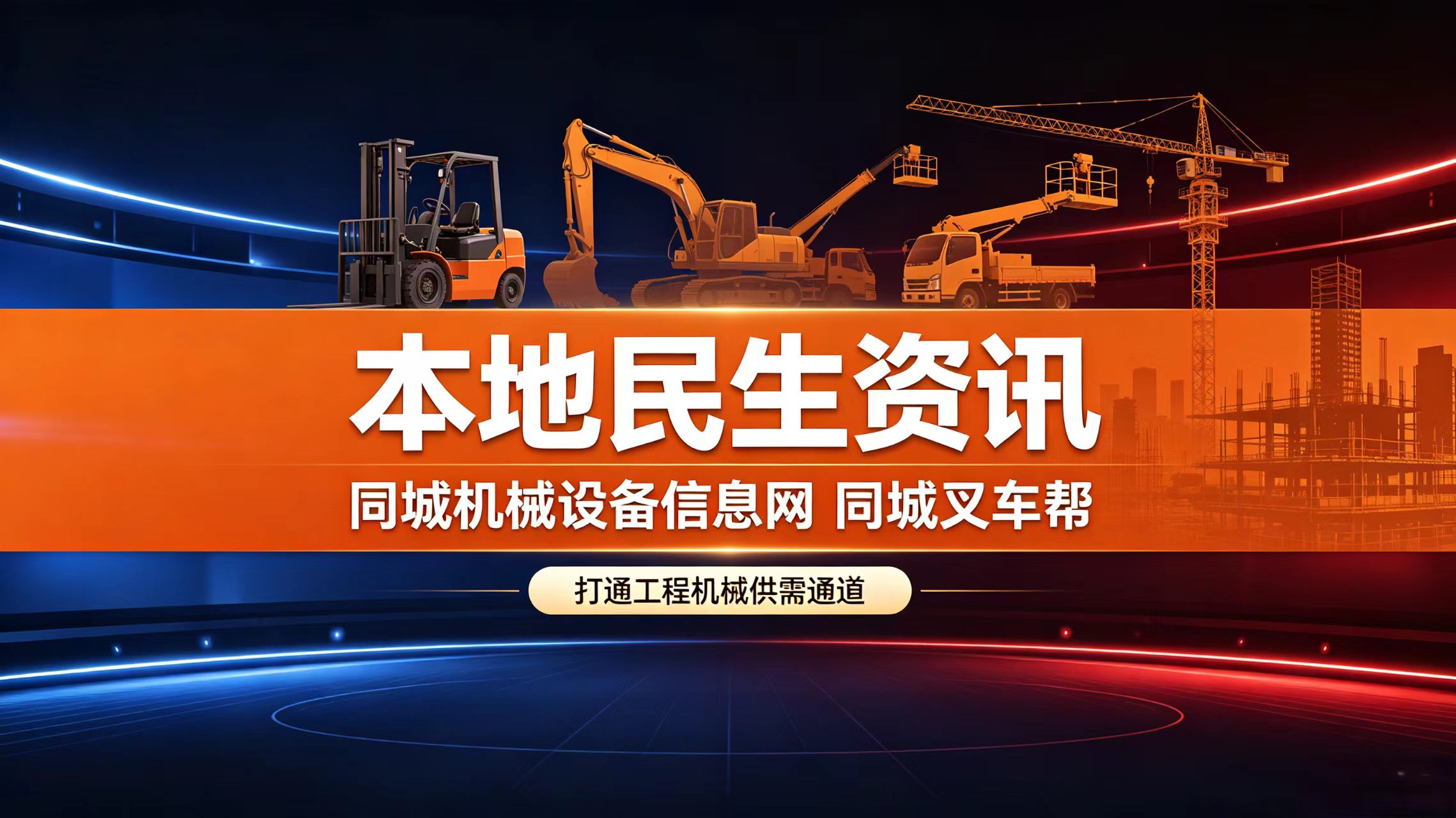 1784016657460098.jpg 本地民生资讯.jpg