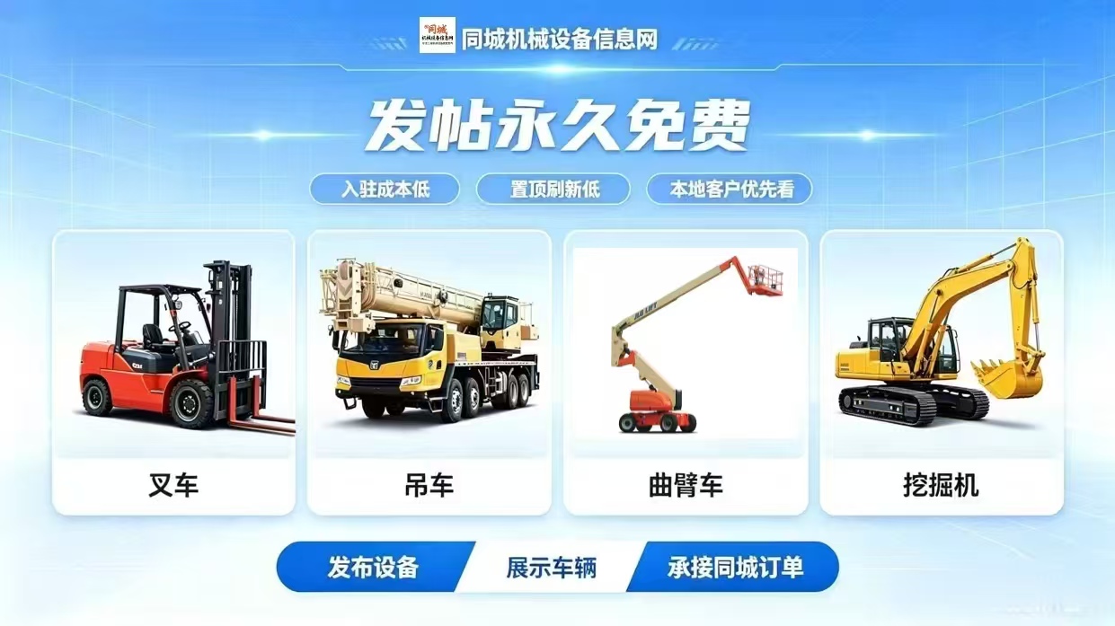 1784218589781142.jpg 同城信息网宣传图.jpg