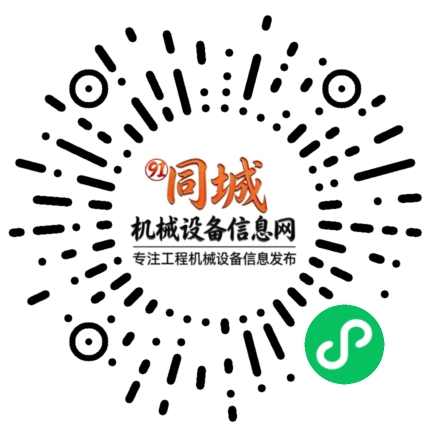 1784270165171870.jpg 91机械租赁网.jpg